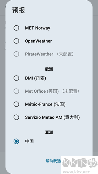 微风天气预报(Breezy Weather)