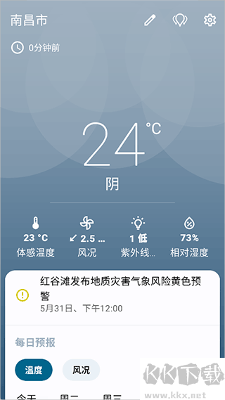 微风天气预报(Breezy Weather)