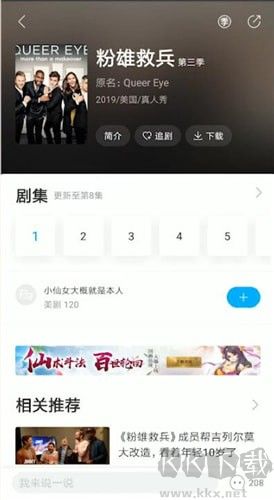 人人剧场app最新版