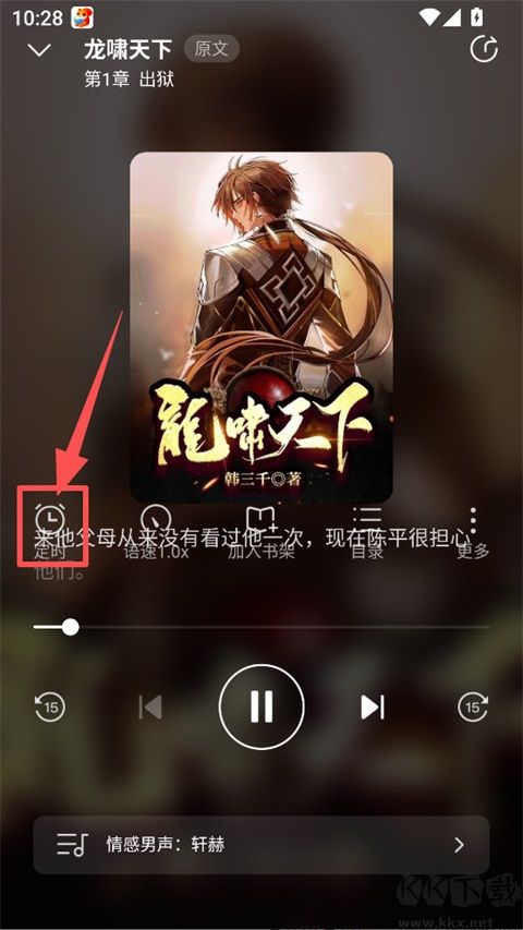 点众小说app官方版