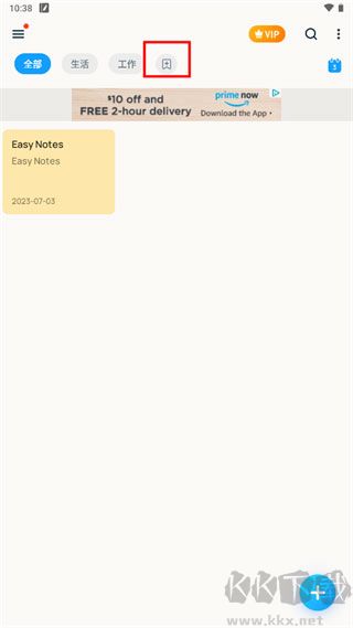 easynotes中文版