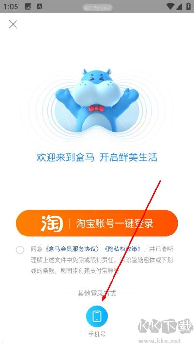 盒马鲜生app