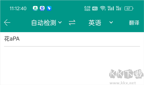 Apus文字识别软件