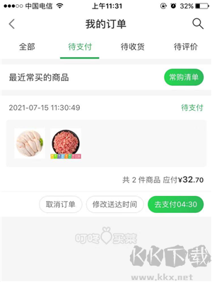 叮咚买菜安卓版