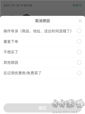叮咚买菜安卓版