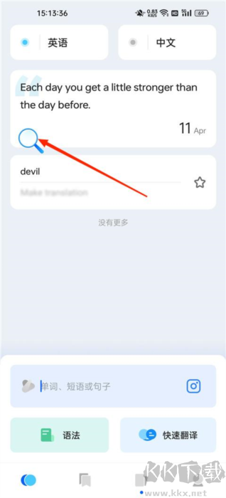 hitranslate安卓版