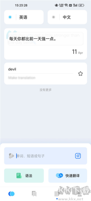 hitranslate安卓版