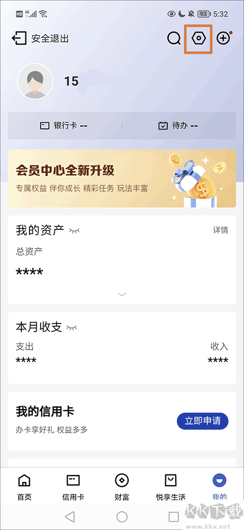 中国建设银行app