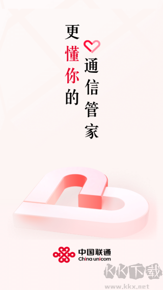 中国联通app
