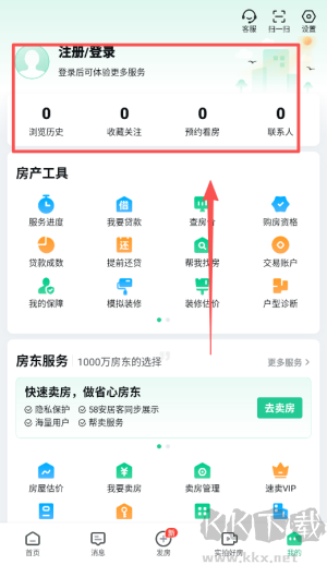 安居客app最新版