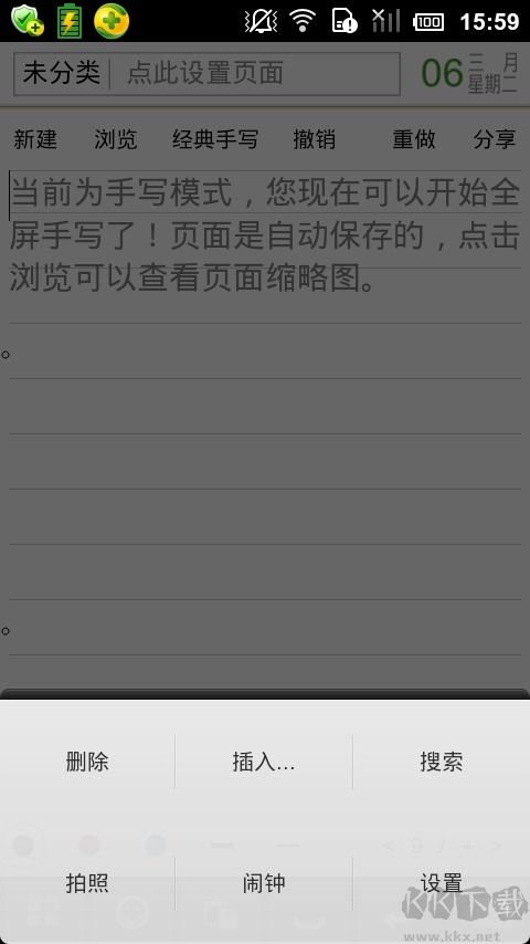 随手写app官方正版