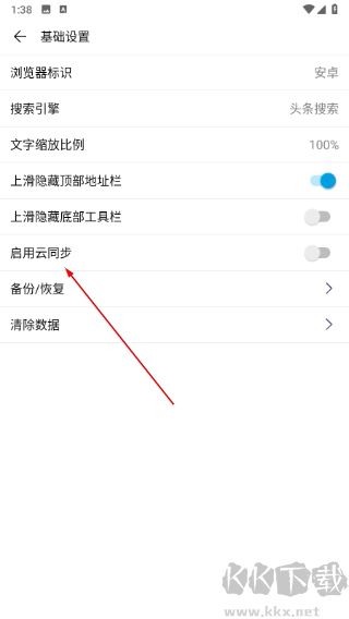 荟萃浏览器手机版