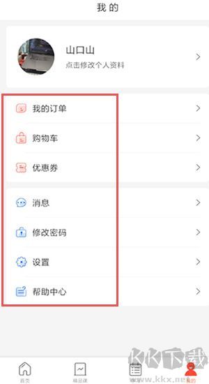 专技天下app