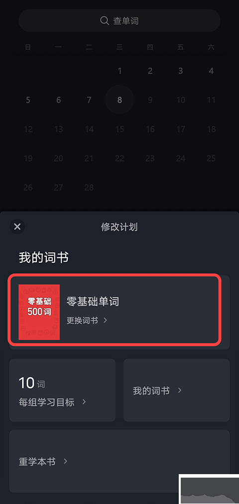 傻瓜英语旧版本