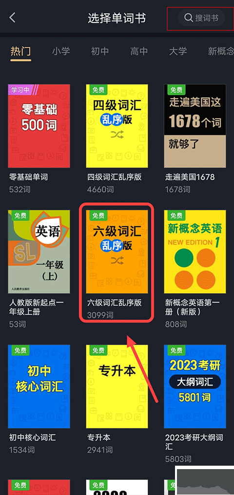 傻瓜英语旧版本