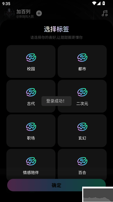 甜甜圈中文版