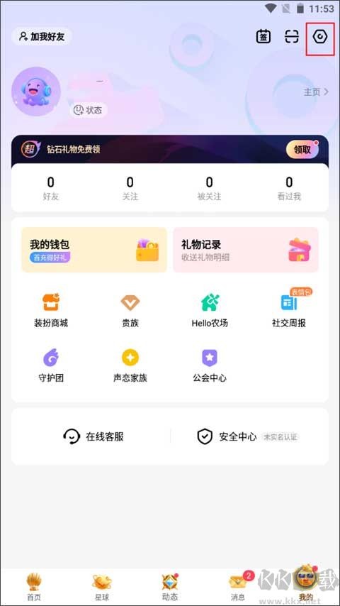 hello语音聊天软件