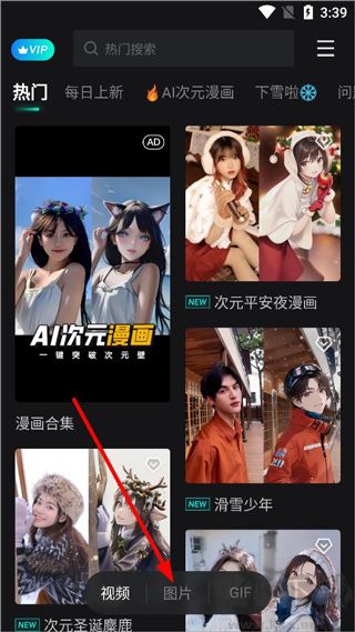 秀脸Faceplay软件