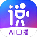 说得ai免费版