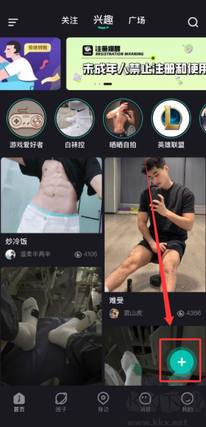 Jicco官方版