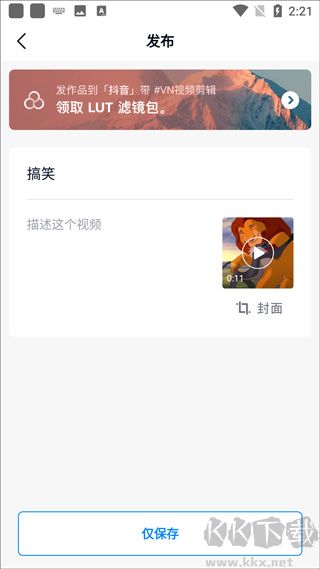 VN - Video Editor视频剪辑
