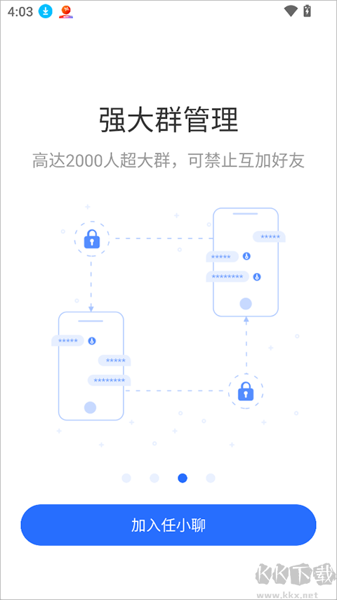 任小聊app安卓版