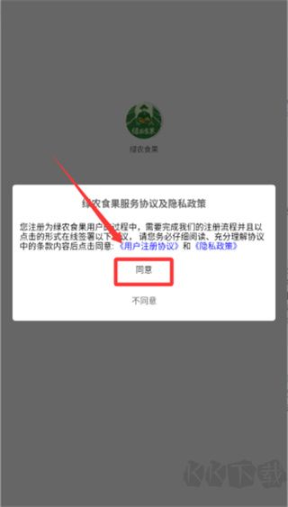 绿农食果app