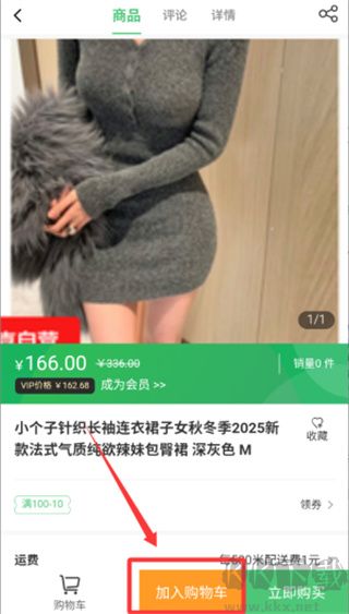 绿农食果app