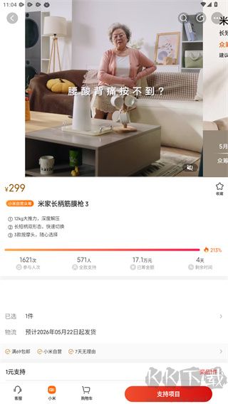 小米有品app手机版