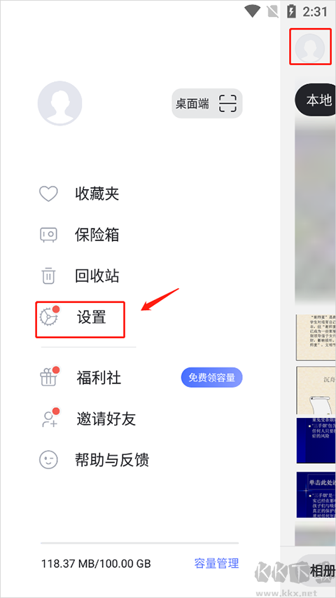 阿里云盘app安卓版