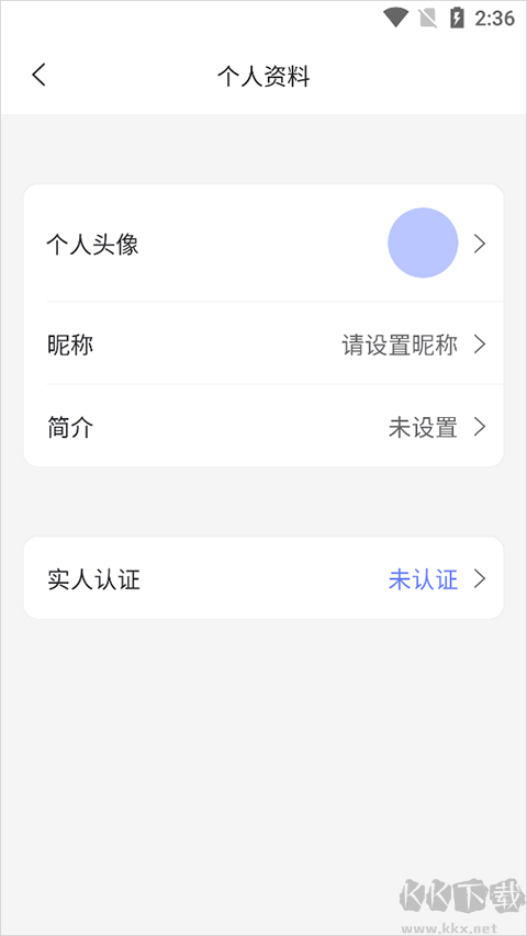 阿里云盘app安卓版