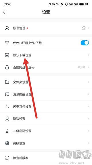 百度网盘搜索引擎