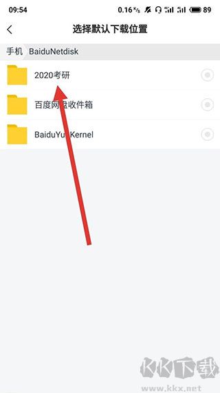 百度网盘搜索引擎