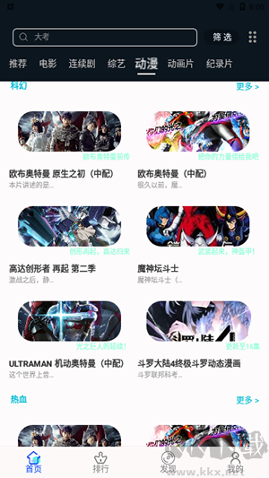 芝麻观