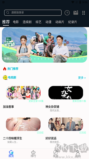芝麻观