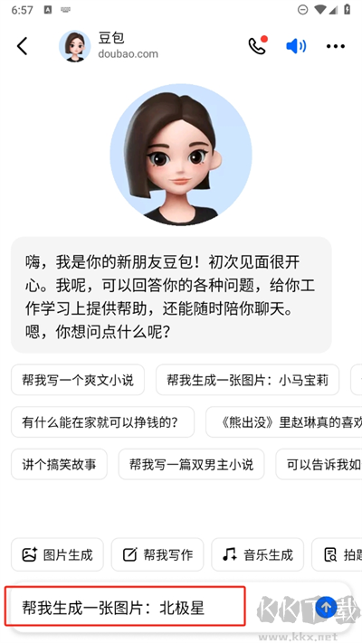 豆包安卓版