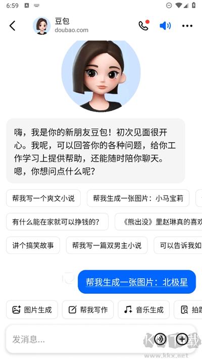 豆包安卓版
