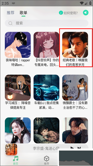 小橘音乐app官网版