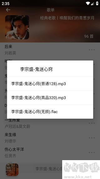 小橘音乐app官网版