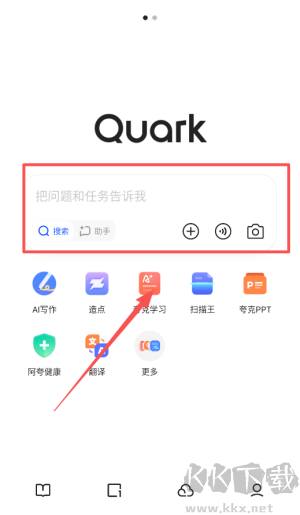 夸克app手机版