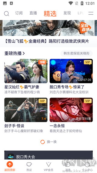 腾讯视频app