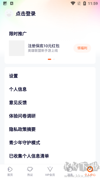 腾讯视频app