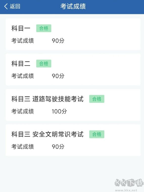交管12123