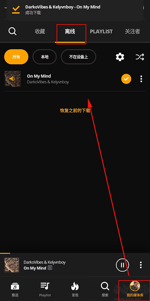 audiomacK音乐播放器