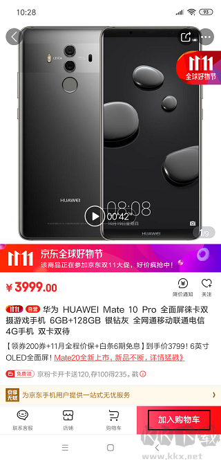 京东app