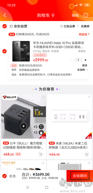 京东app