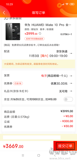 京东app