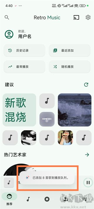 retro music中文版