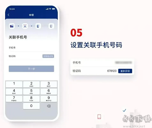 国家网络身份认证app