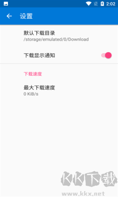 磁力播手机版